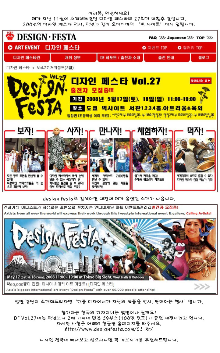 [ �� �� ] Design Festa vol.27